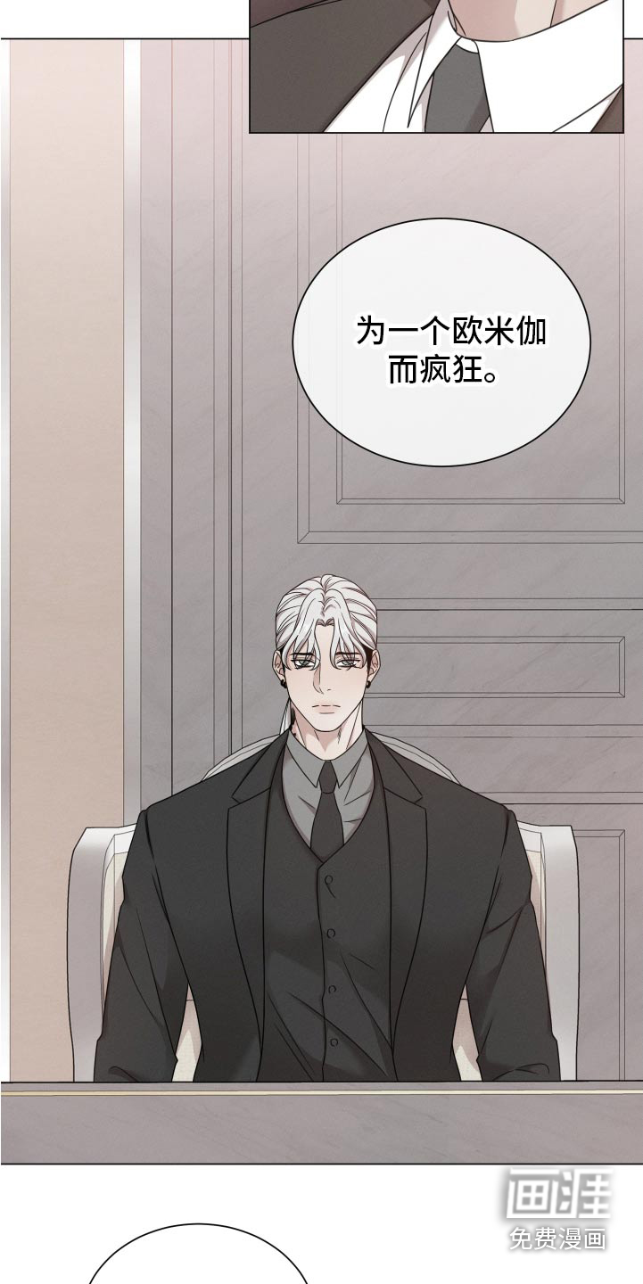 第118章:【番外】你说什么