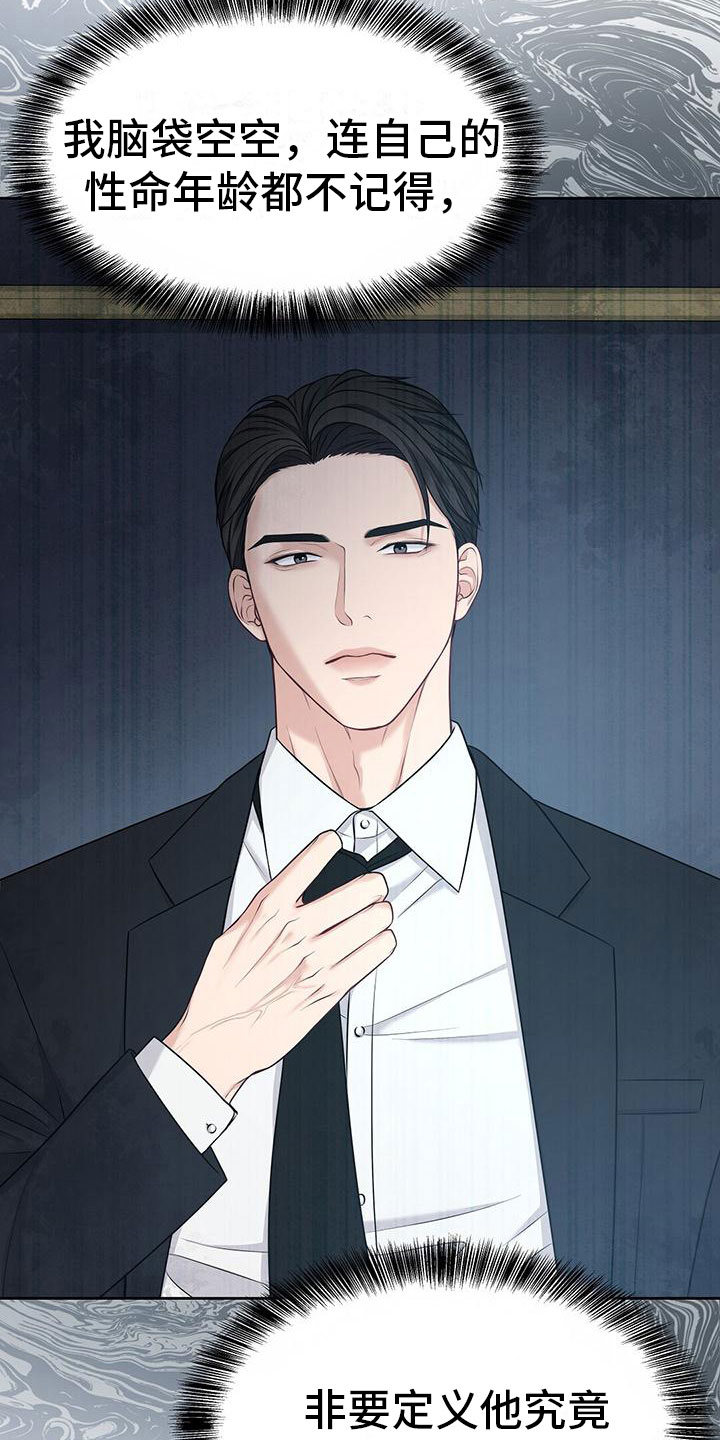 第3话：第3章：一无是处预览分镜