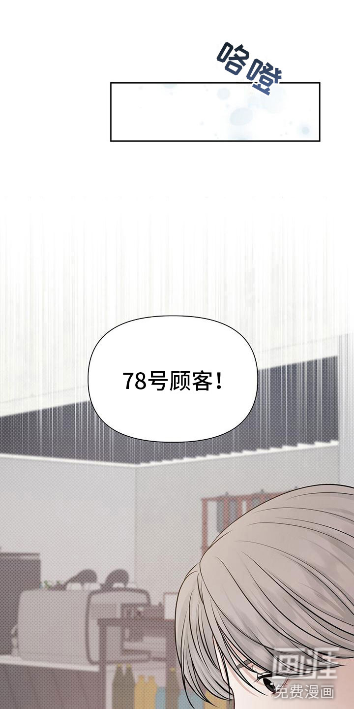 第5话：第5章：糟糕的想法预览分镜
