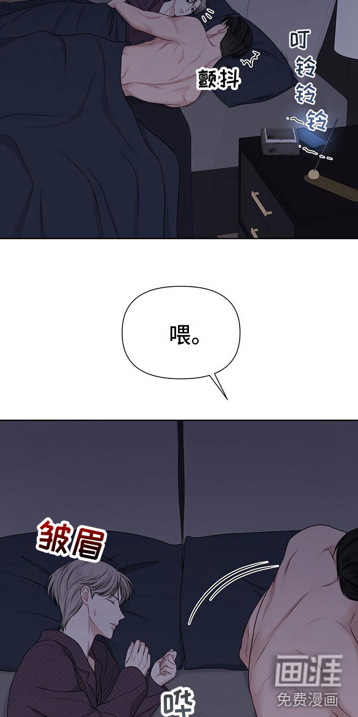 第7话：第7章：状态不好预览分镜