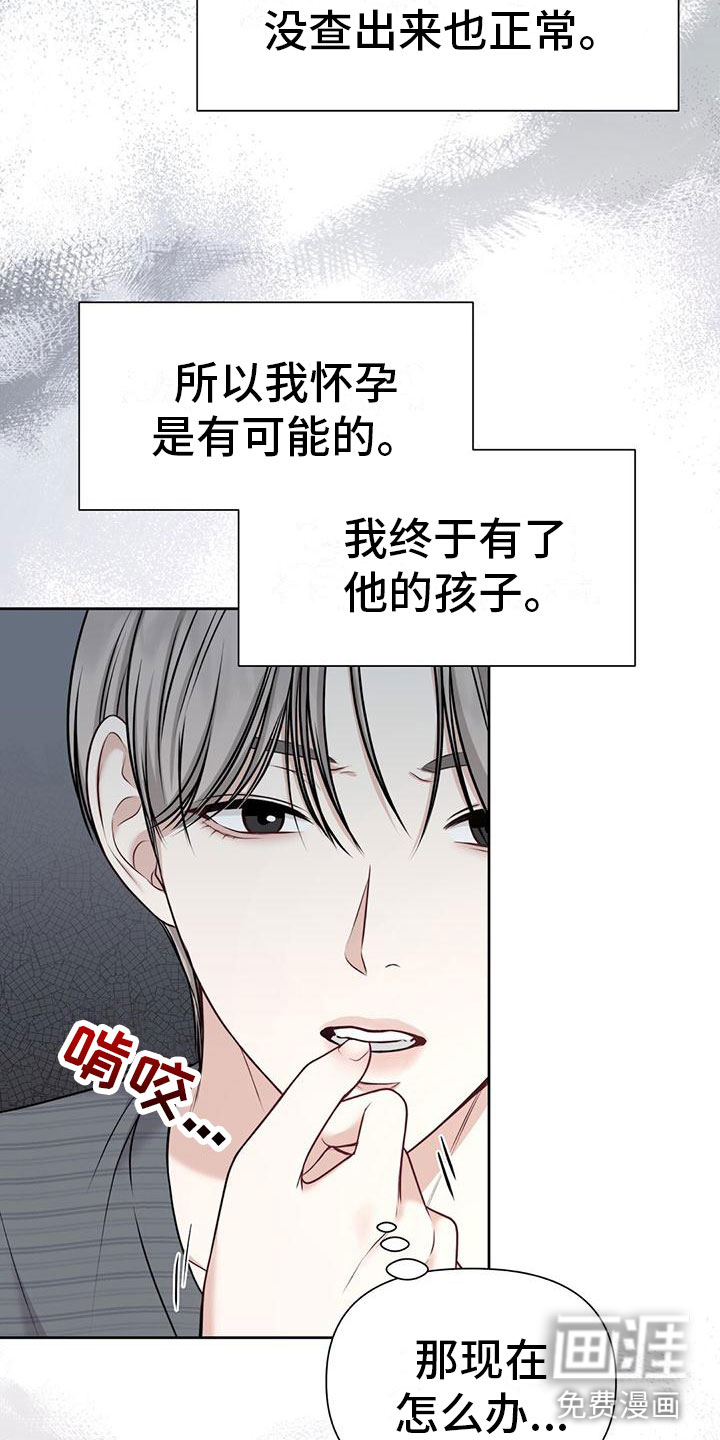 第9话：第9章：你不是预览分镜