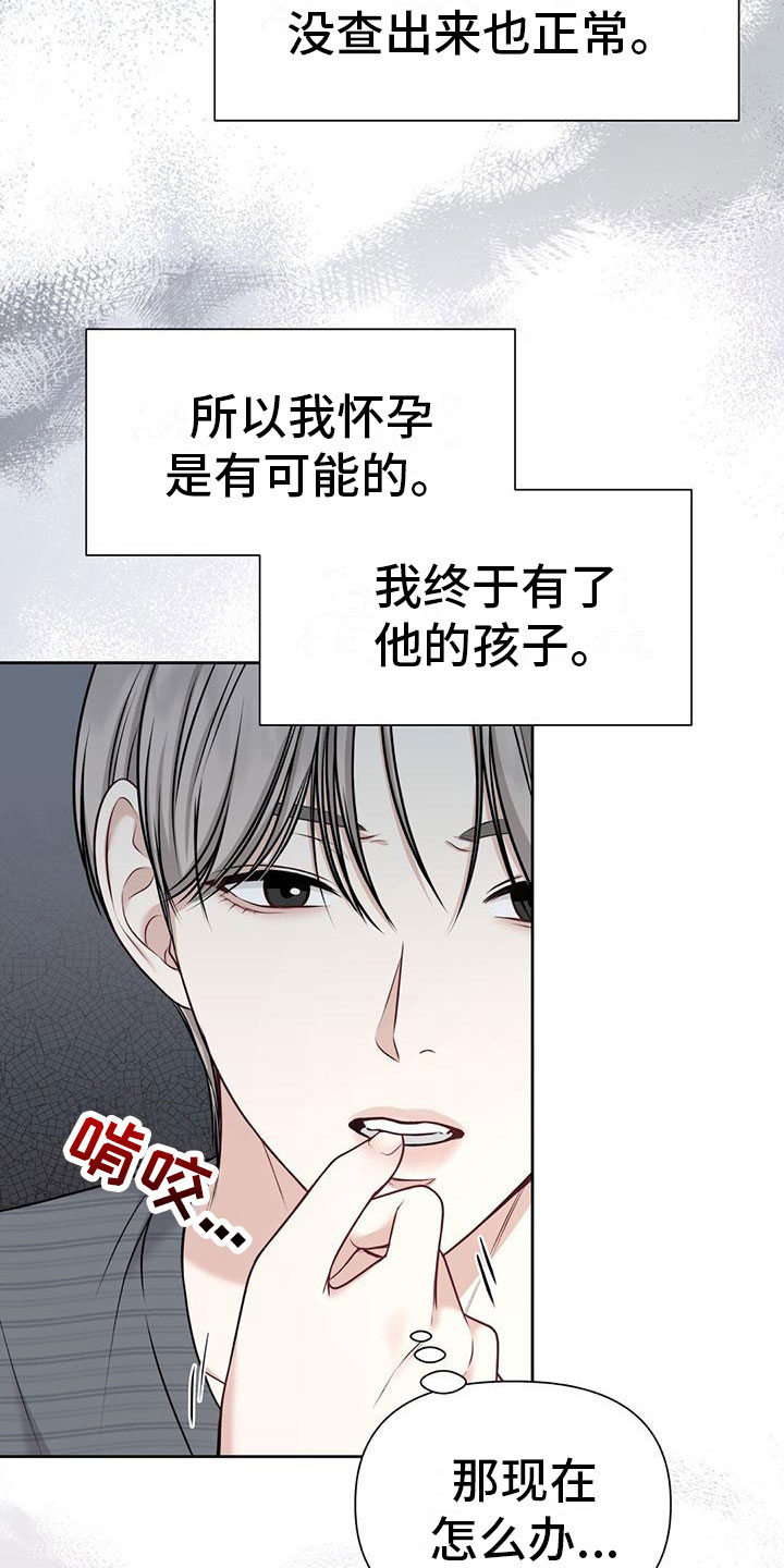 第10话：第10章：那个女人预览分镜