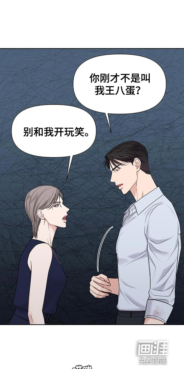 第16话：第16章：你照顾他预览分镜