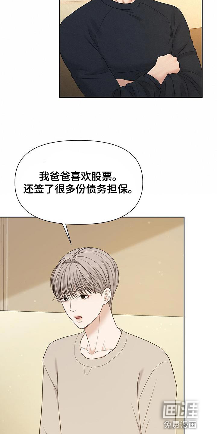 第18话：第18章：你不用操心预览分镜
