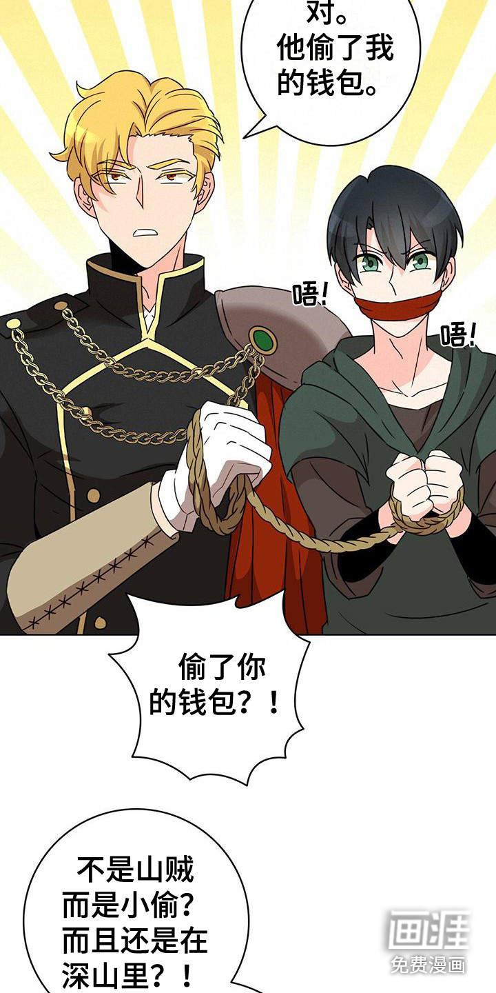 第4话：第4章：抓捕预览分镜