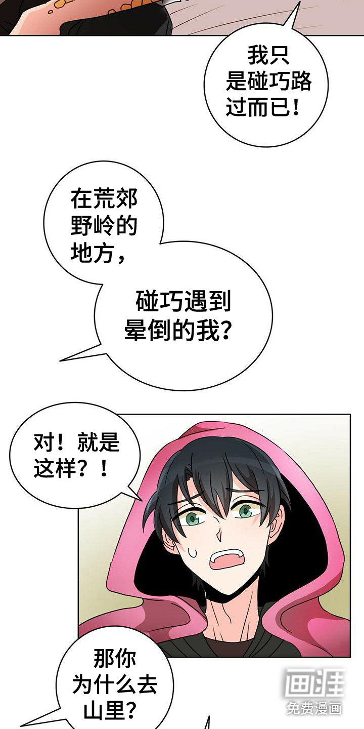 第7话：第7章：龟裂消失预览分镜