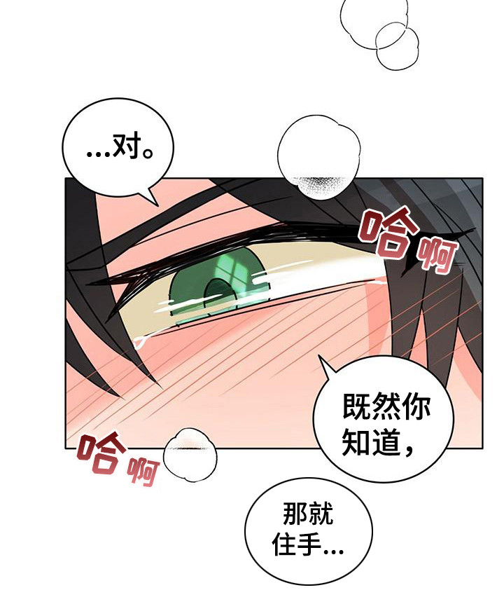 第9话：第9章：伤痕预览分镜