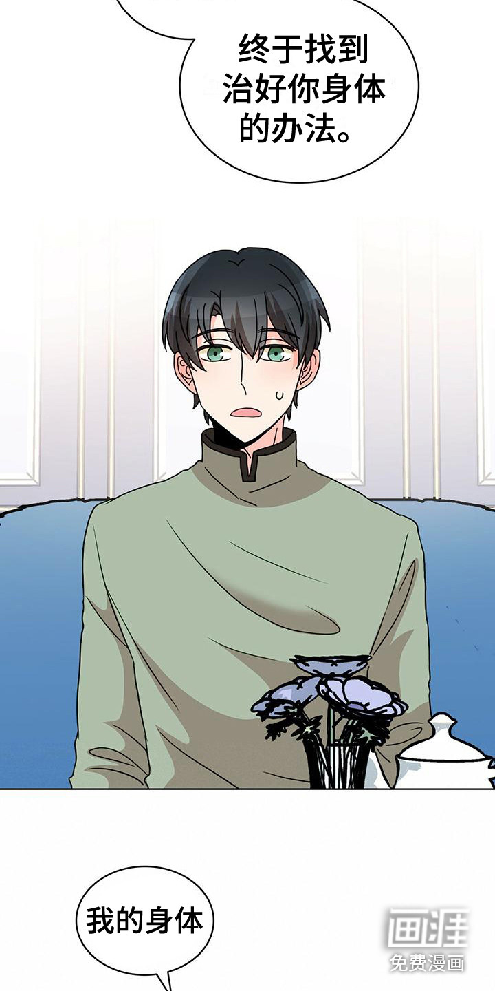 第14话：第14章：双赢预览分镜