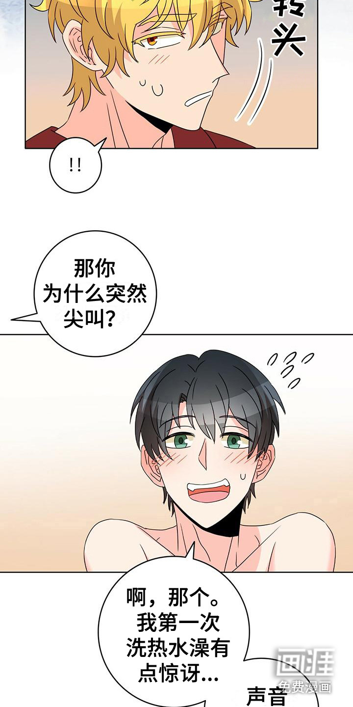 第16话：第16章：不恶心预览分镜