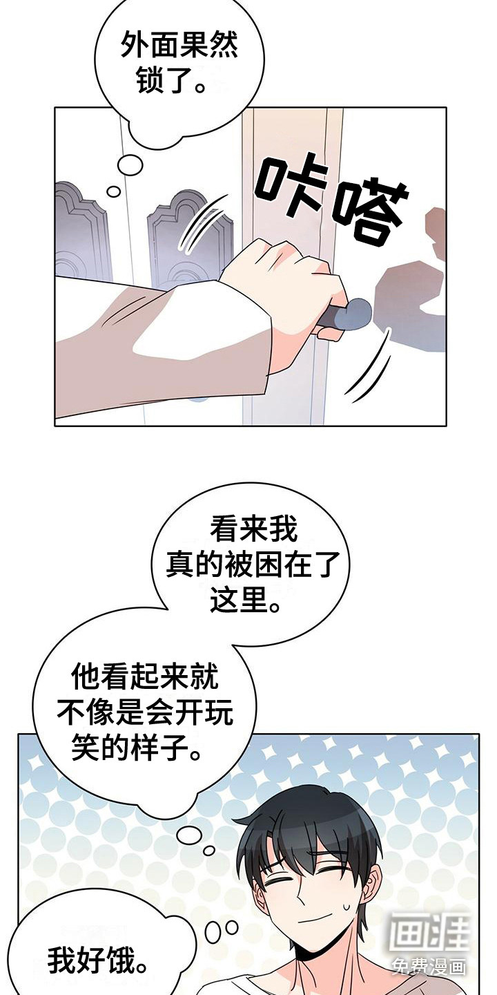 第18话：第18章：欢心大作战预览分镜