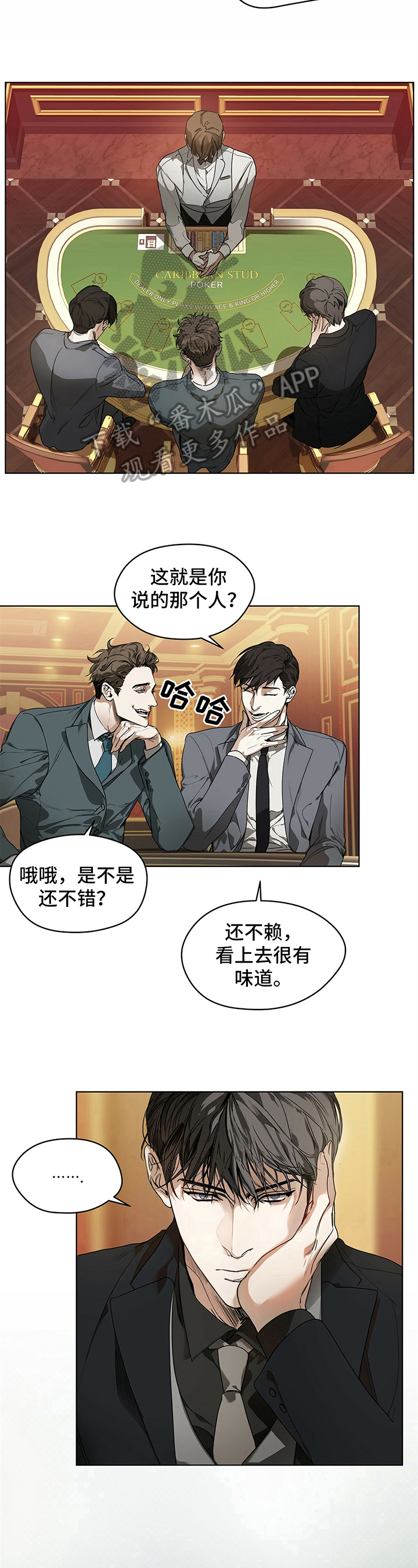 第6话：第6章：焦点人物预览分镜