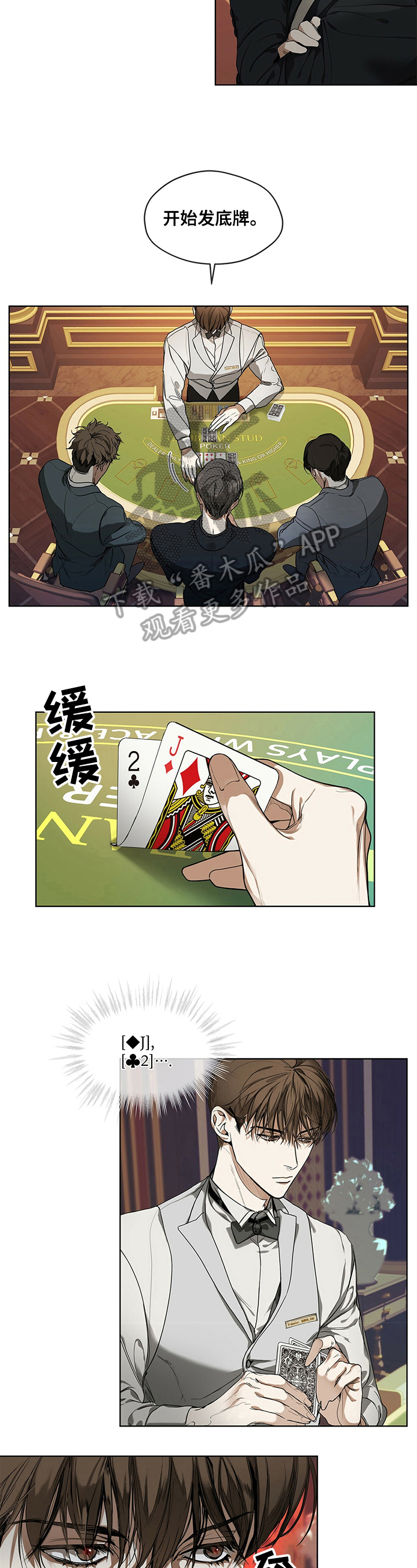 第7话：第7章：无法比较预览分镜