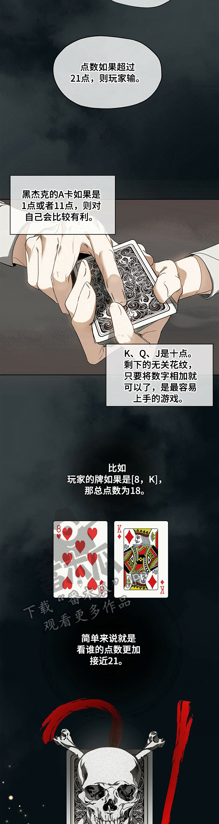 第14话：第14章：同伴预览分镜