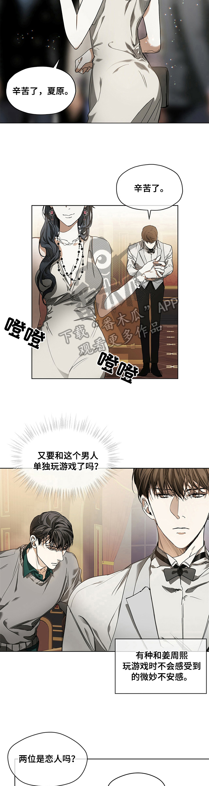 第15话：第15章：换人预览分镜