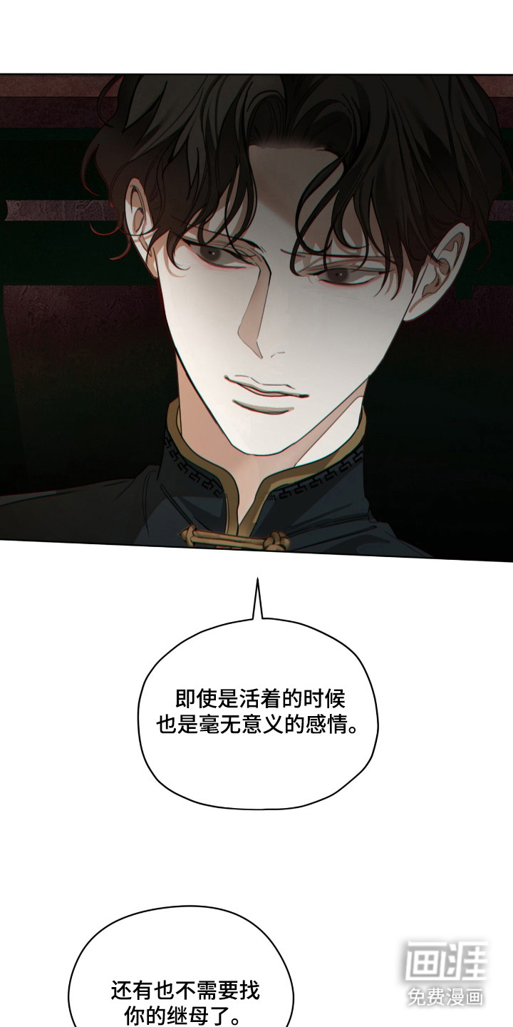 第183章:【第三季】明玲