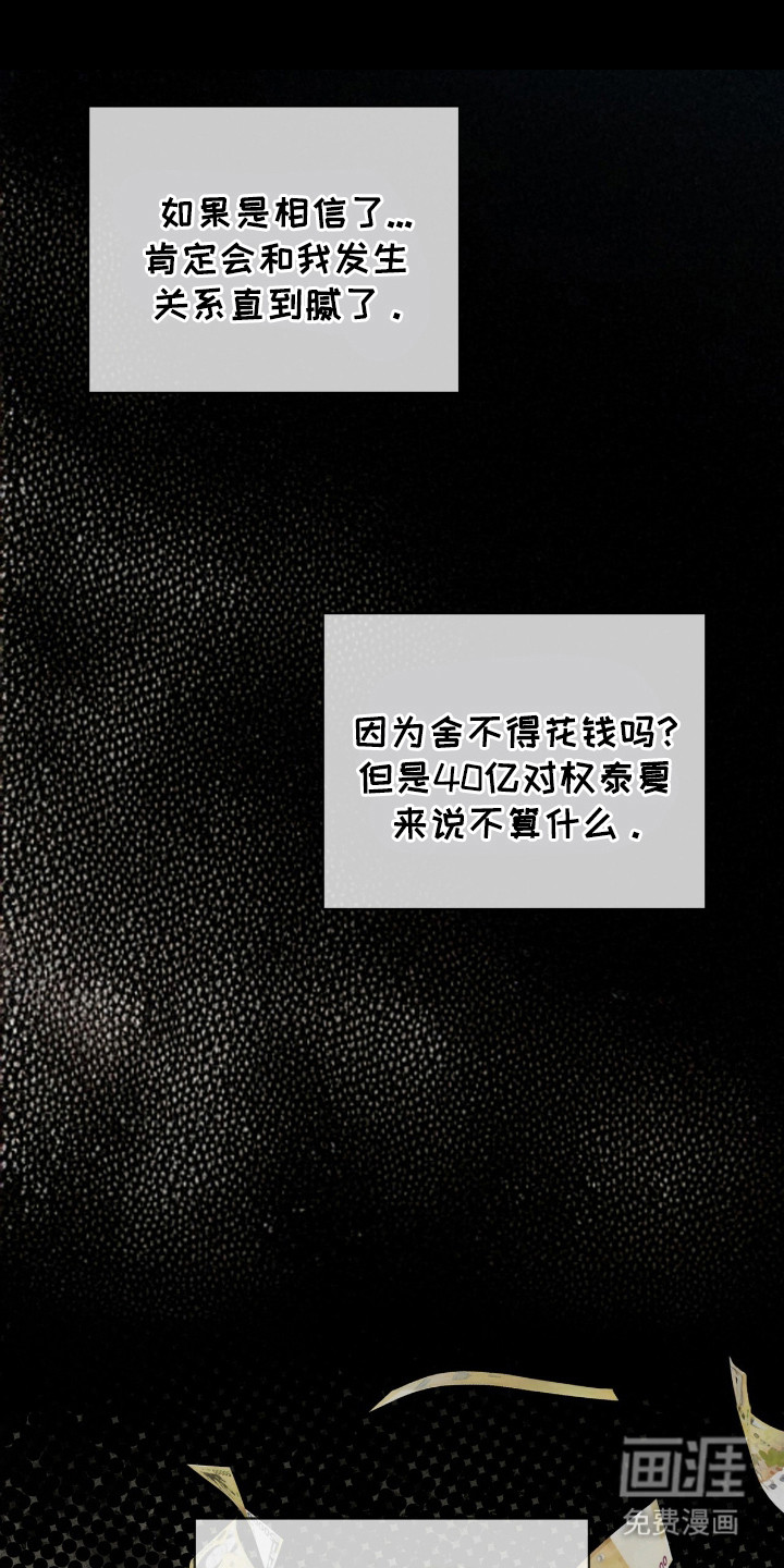第193章:【第三季】痛苦过程