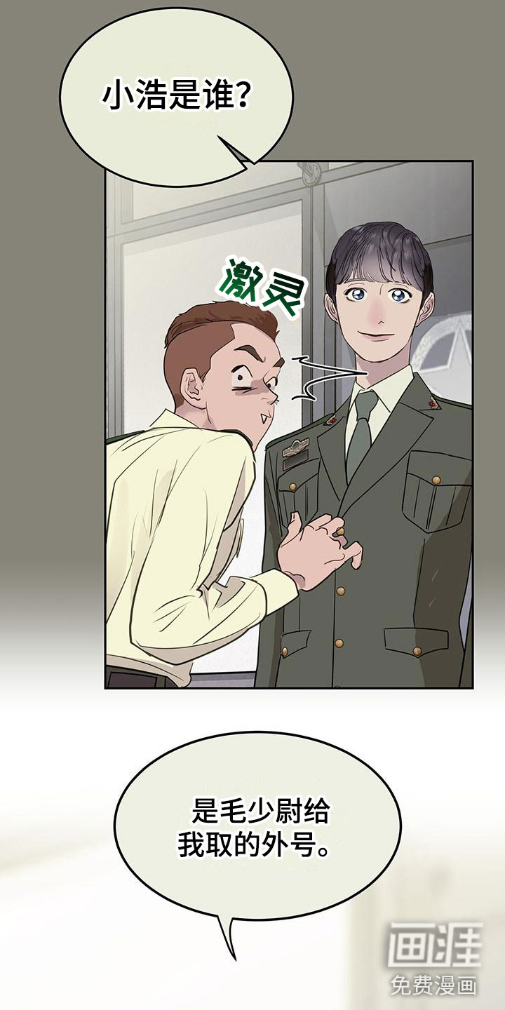 第6话：第6章：一起出差预览分镜