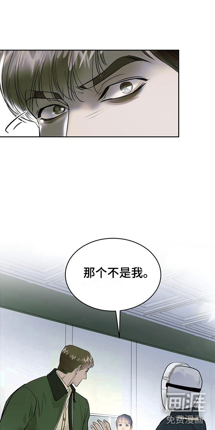 第14话：第14章：害羞预览分镜