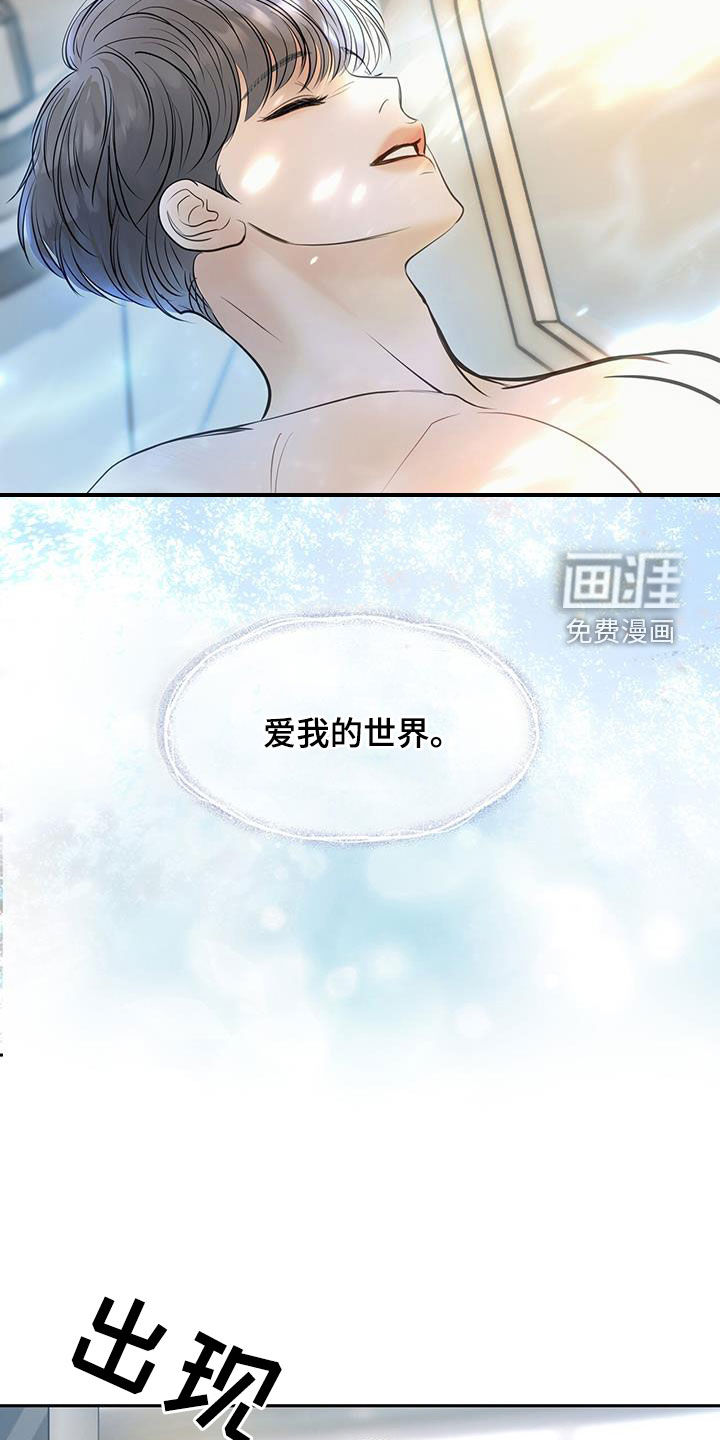 第111章:新身体