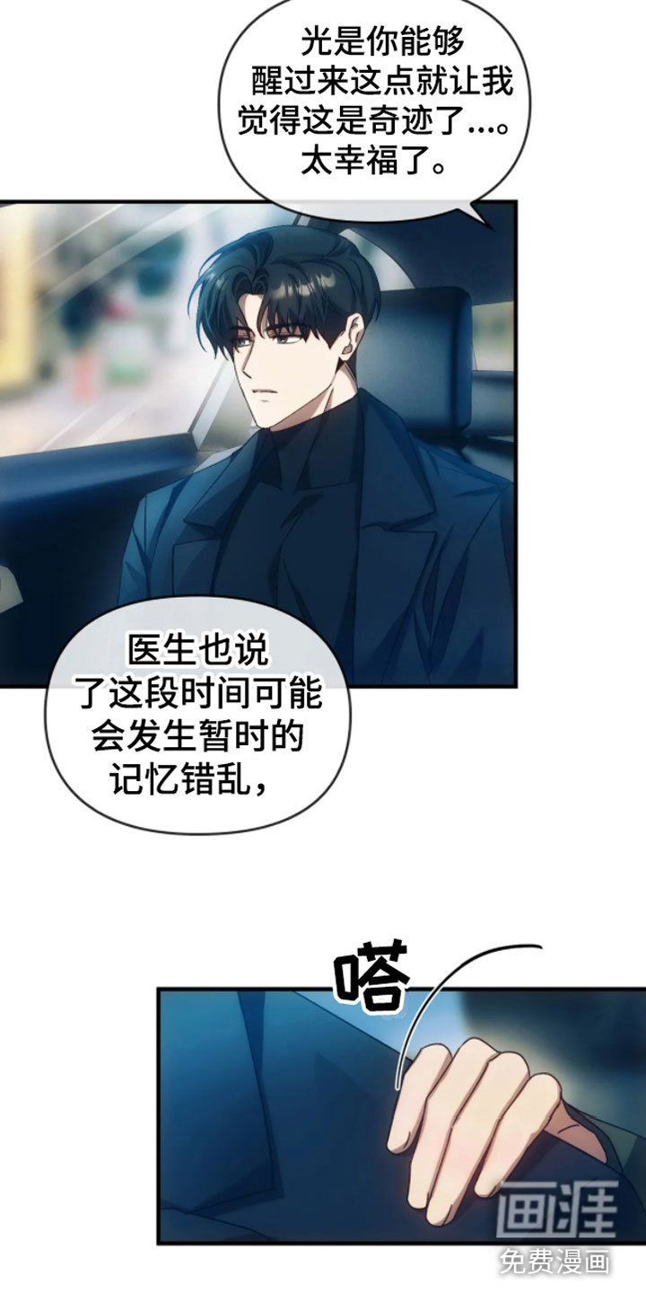第8话：第8章：历史预览分镜