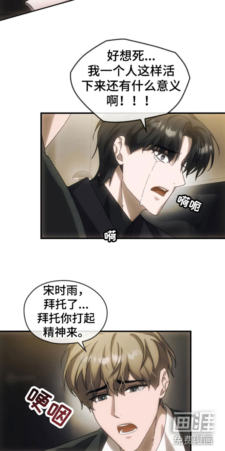 第9话：第9章：转世的她？预览分镜