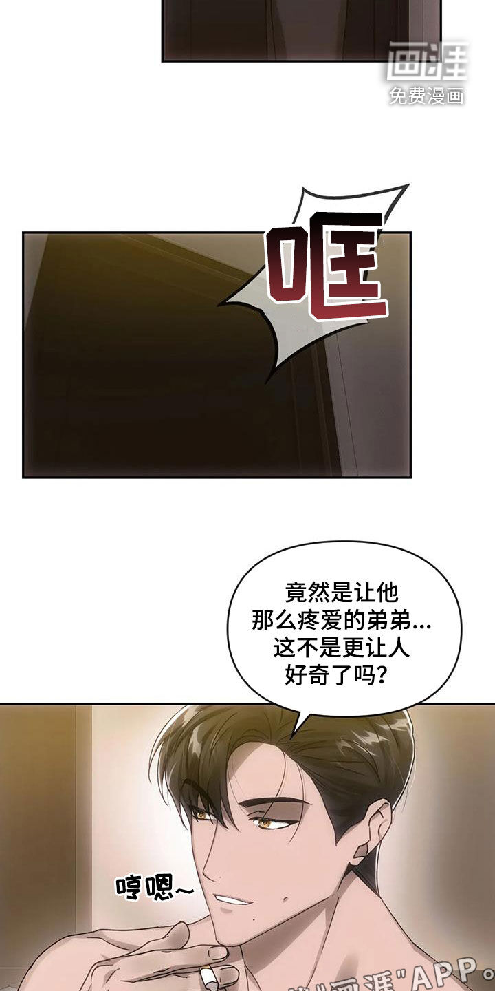 第11话：第11章：聚会预览分镜