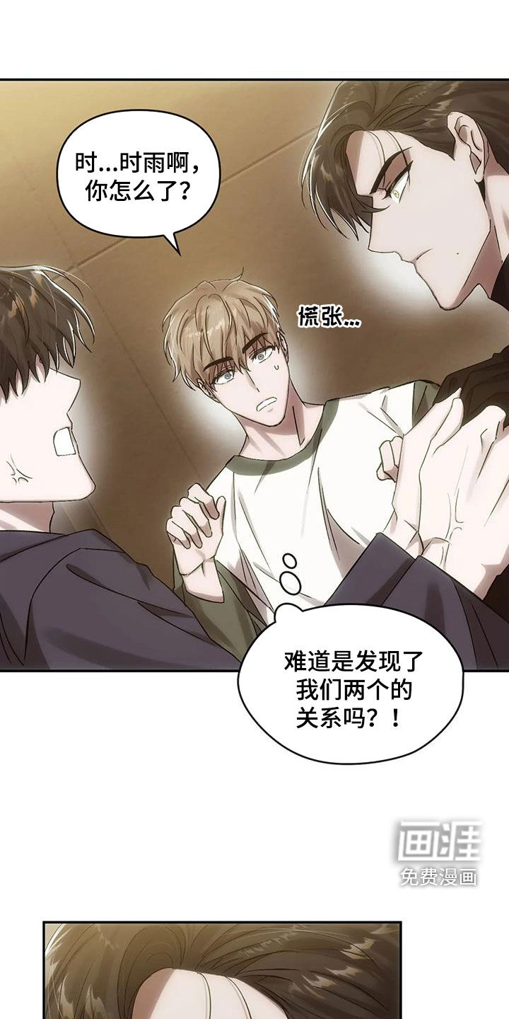 第13话：第13章：孽缘预览分镜