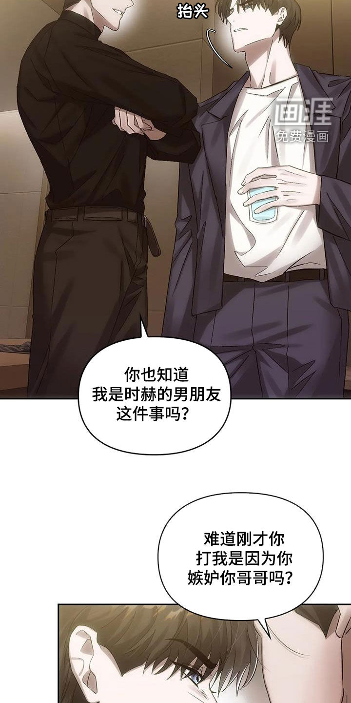 第14话：第14章：参观房间预览分镜