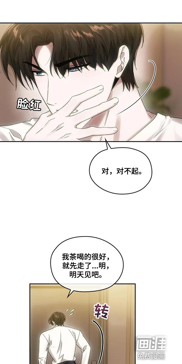 第17话：第17章：心情不好预览分镜