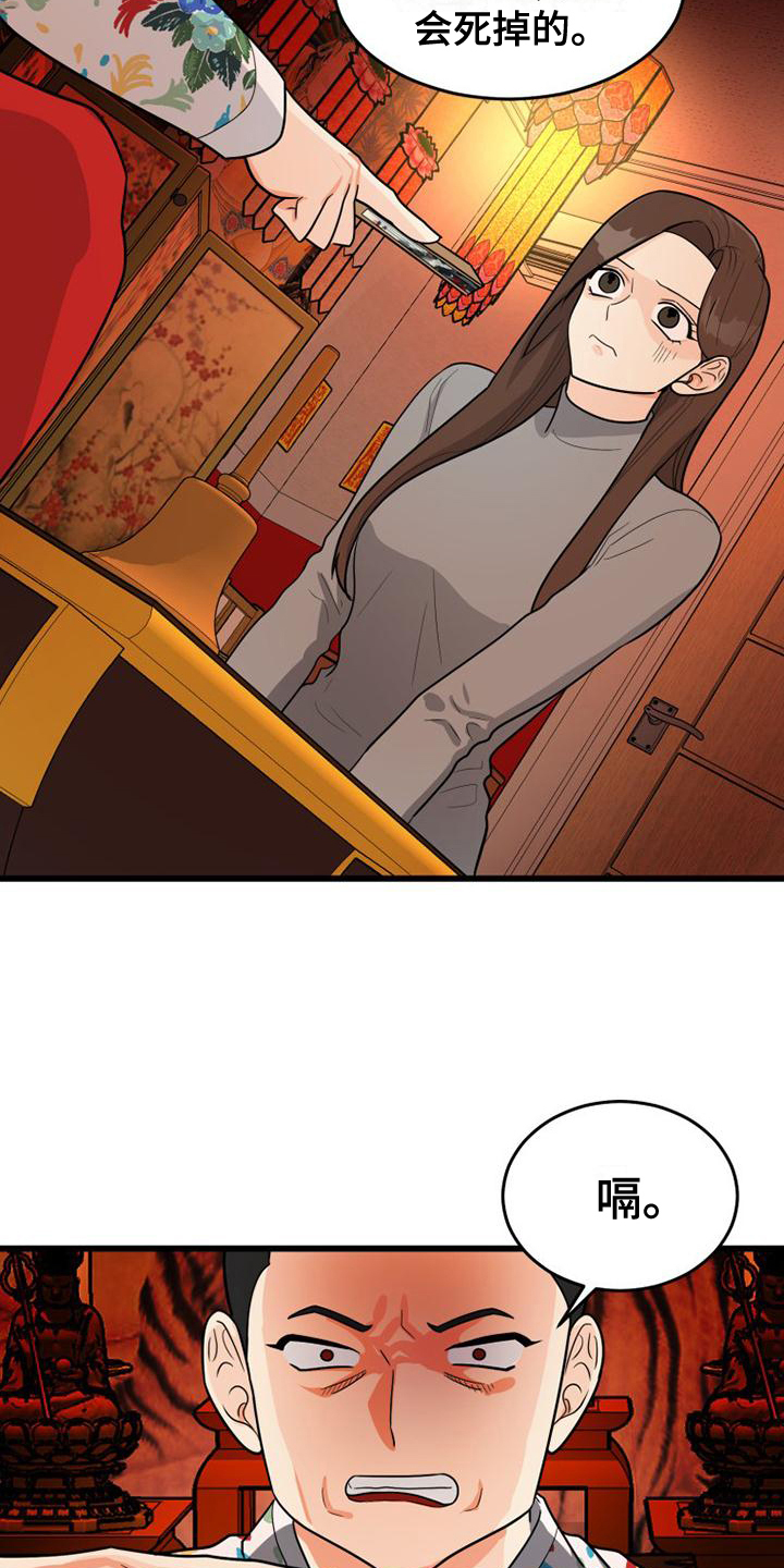 第3话：第3章：交友软件预览分镜