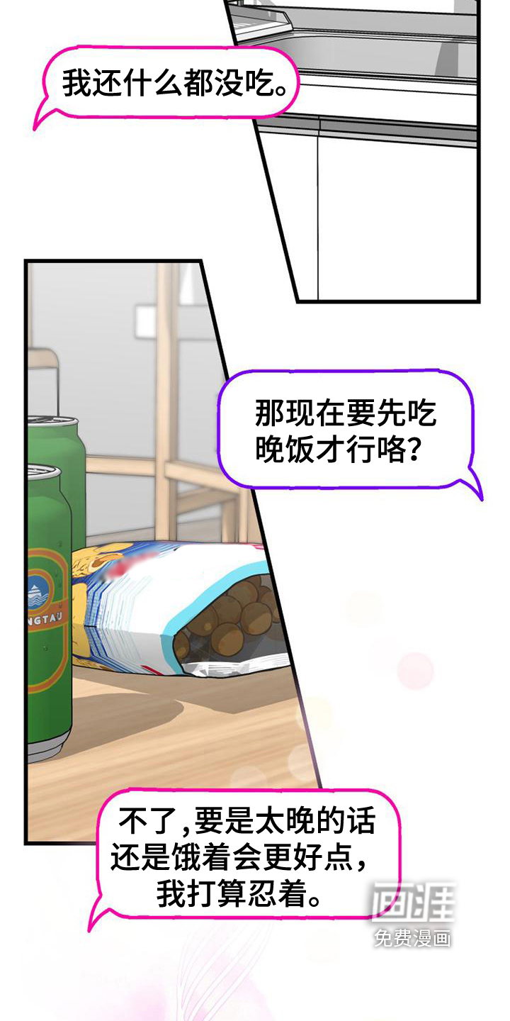 第4话：第4章：网络交流预览分镜