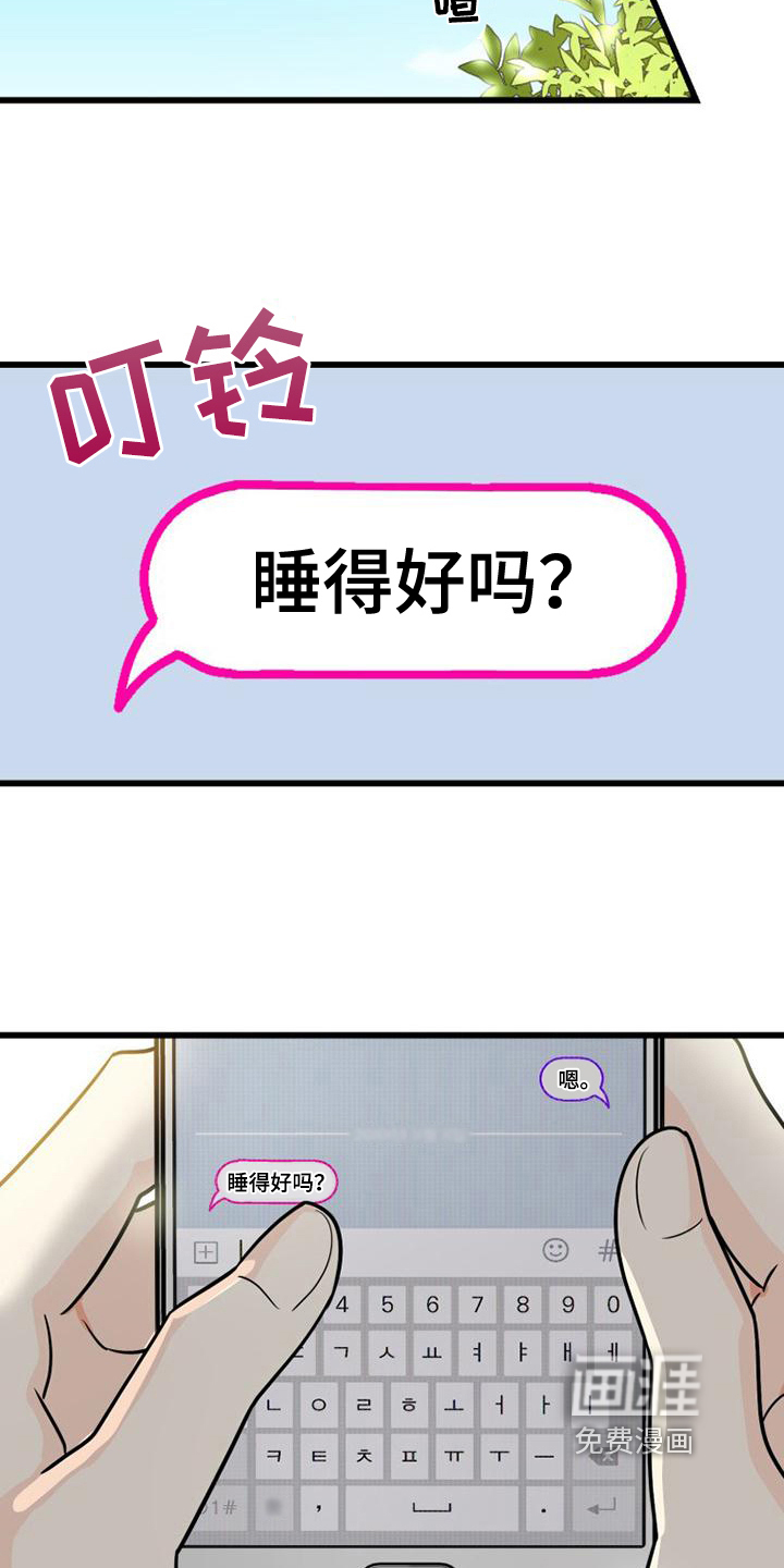 第6话：第6章：开心预览分镜