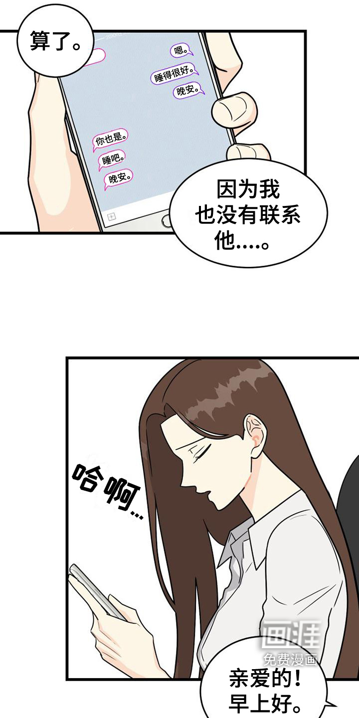 第7话：第7章：决心预览分镜