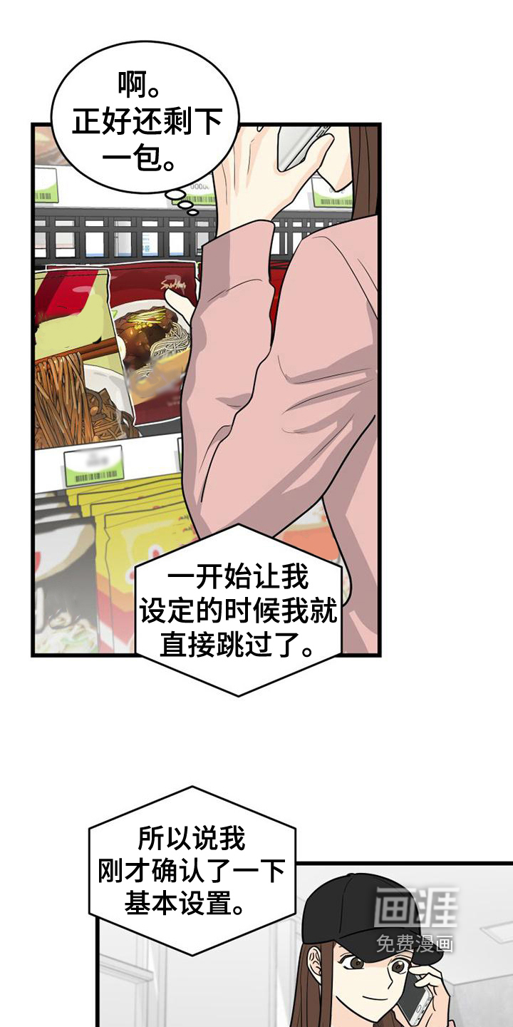 第10话：第10章：交流对象预览分镜