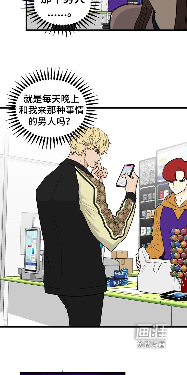 第11话：第11章：躲避预览分镜