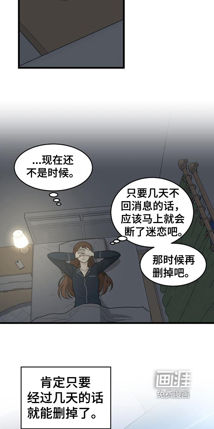 第13话：第13章：故障预览分镜