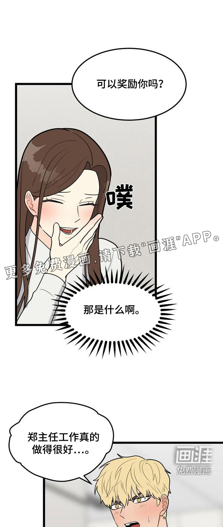 无法呼吸(完结)