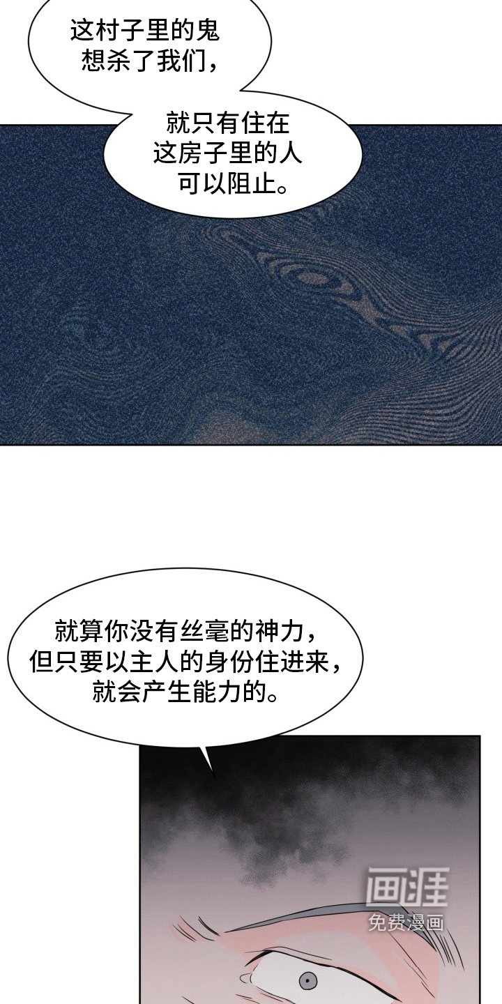 第6话：第6章：唯唯诺诺预览分镜