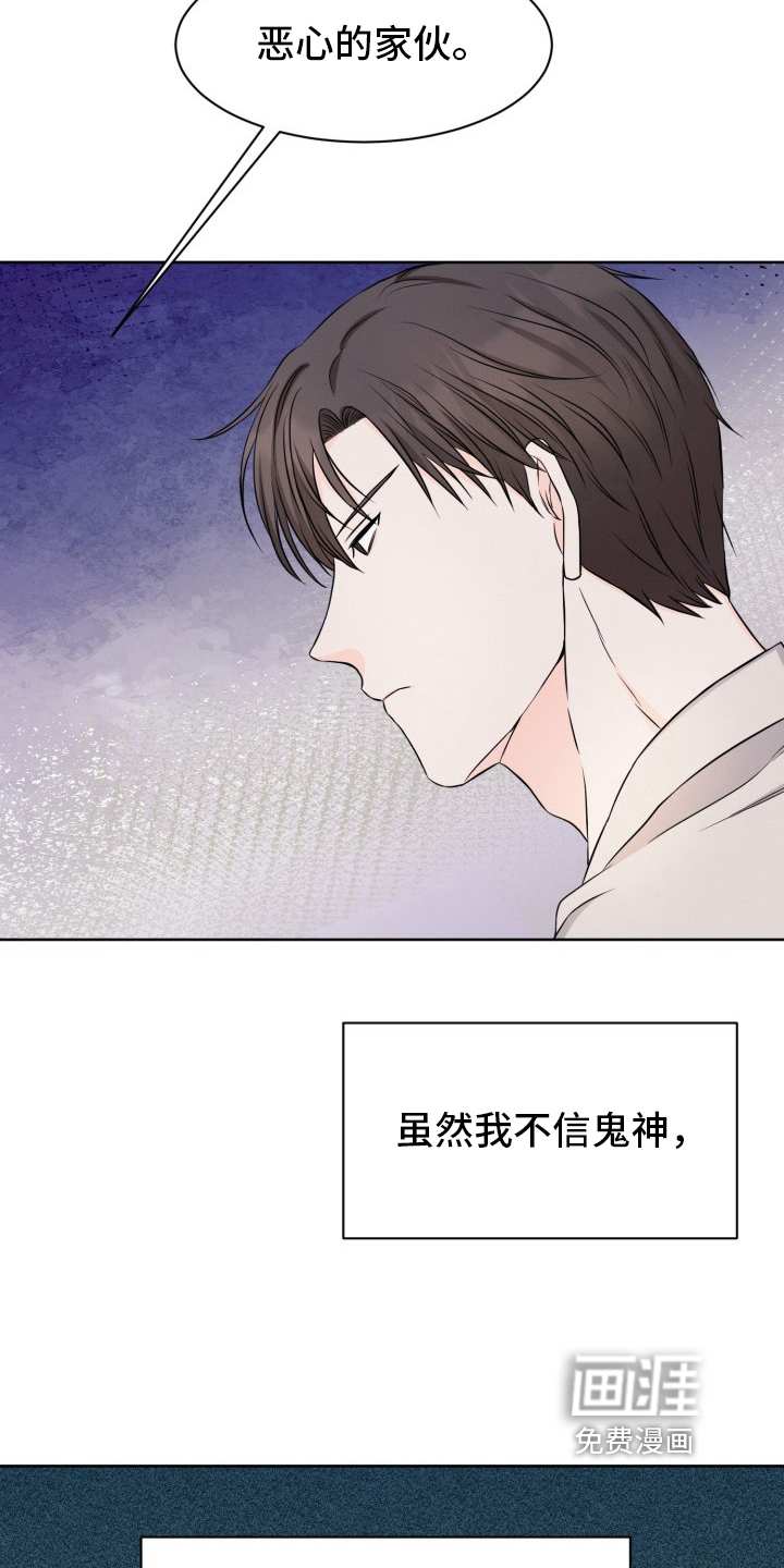 第7话：第7章：贴符预览分镜