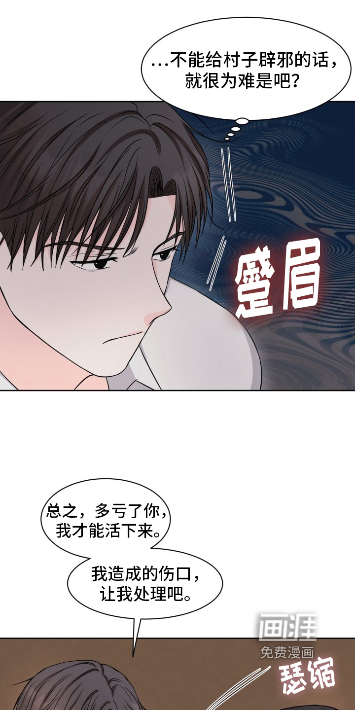 第9话：第9章：相似预览分镜