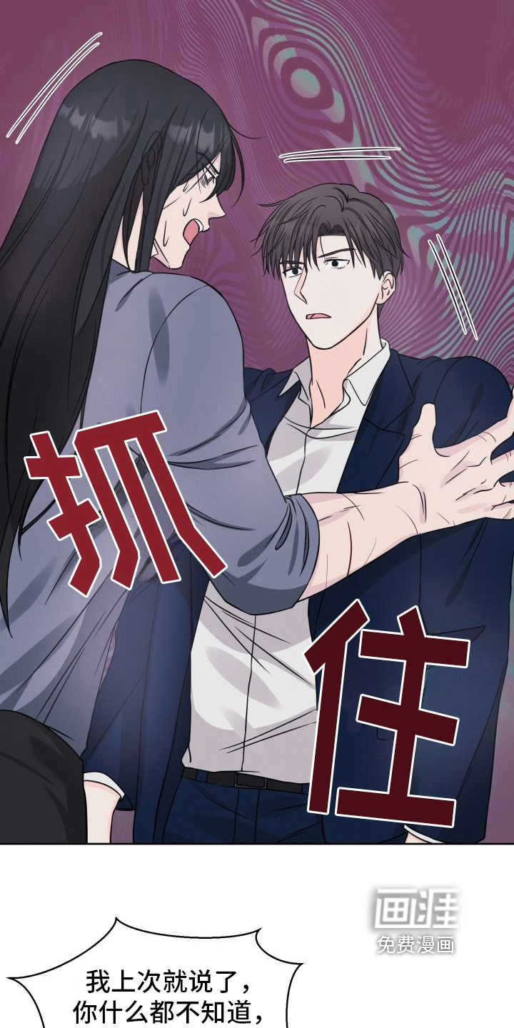第11话：第11章：狠话预览分镜