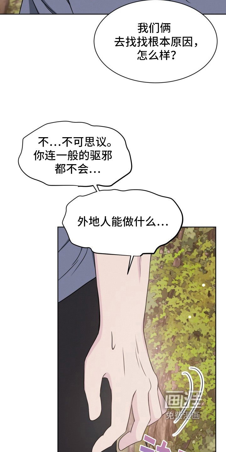 第16话：第16章：带回家预览分镜