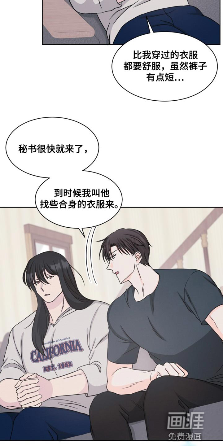 第17话：第17章：睡眠预览分镜