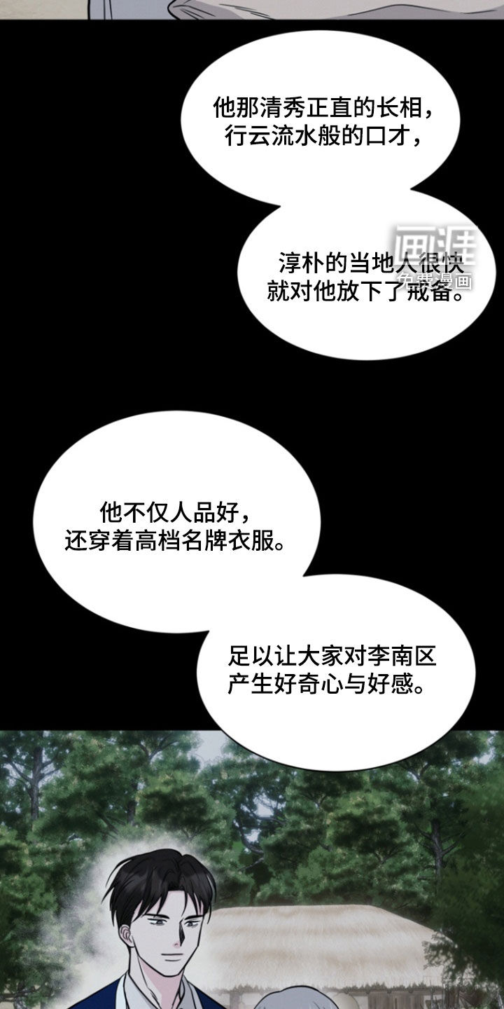 第84章:【第二季】时间停止