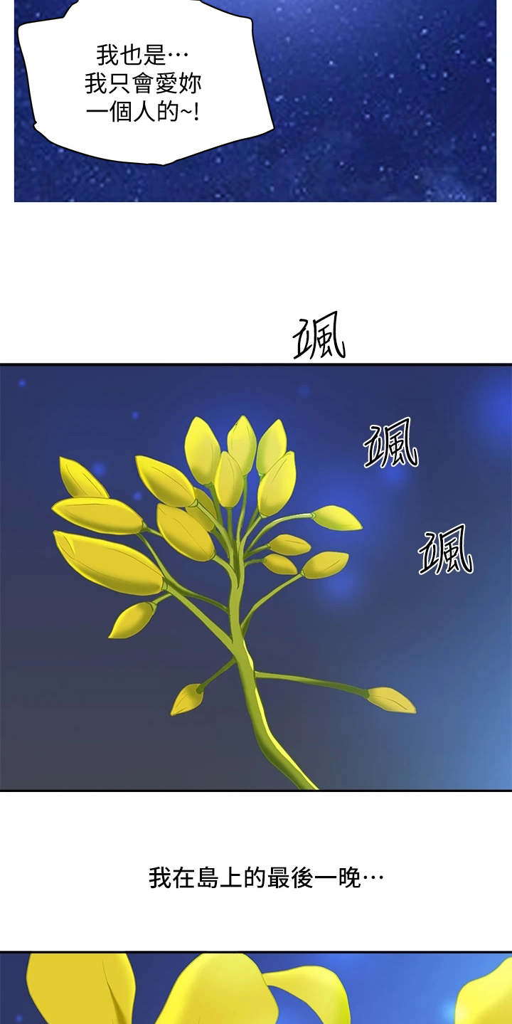 第2话：第2章：氛围所致预览分镜