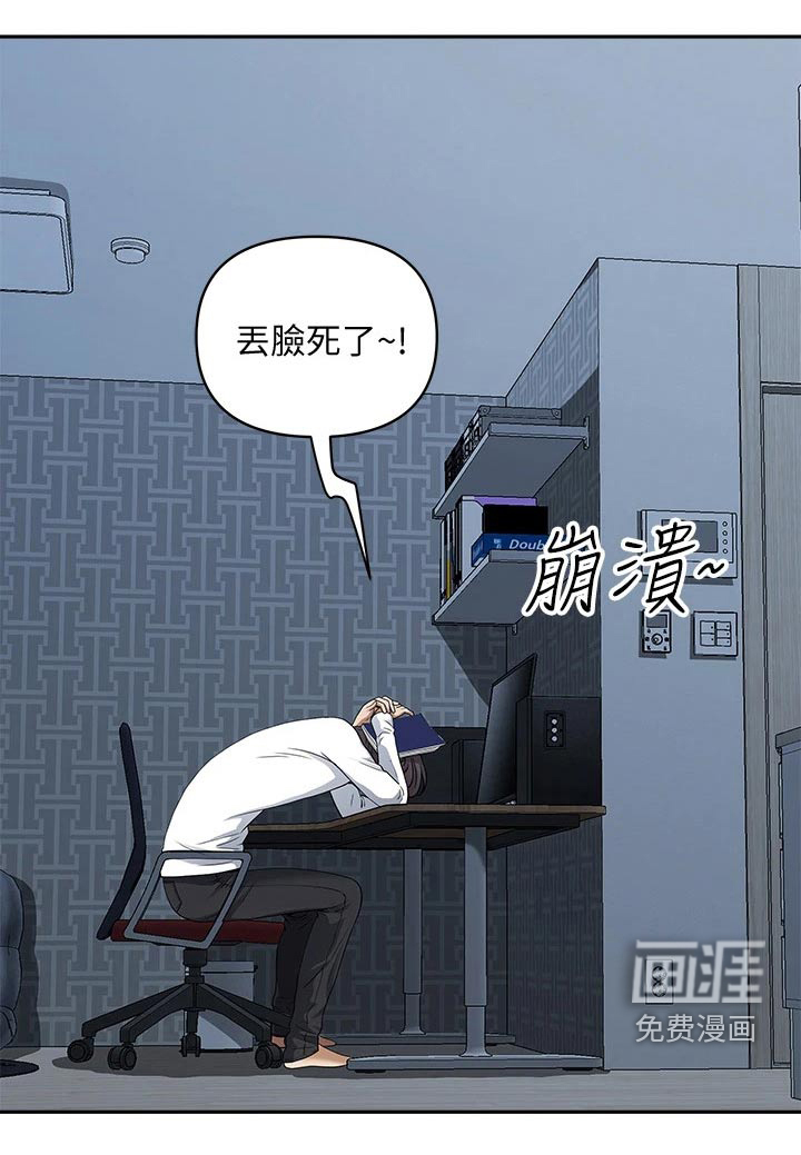 第9话：第9章：扯平了预览分镜