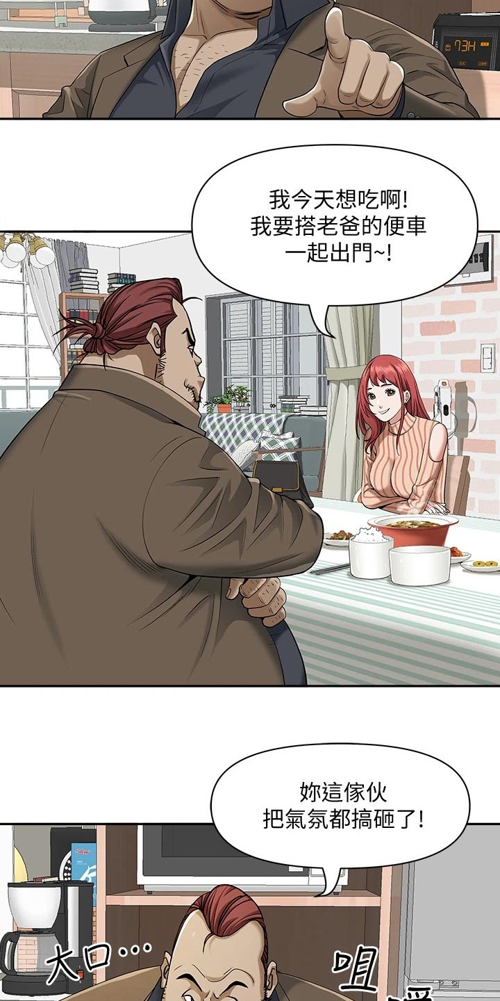 第10话：第10章：好奇心预览分镜
