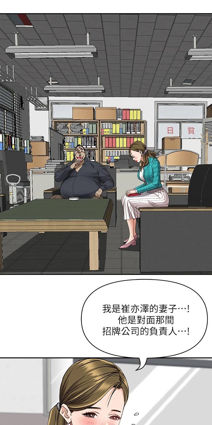 第11话：第11章：被发现预览分镜