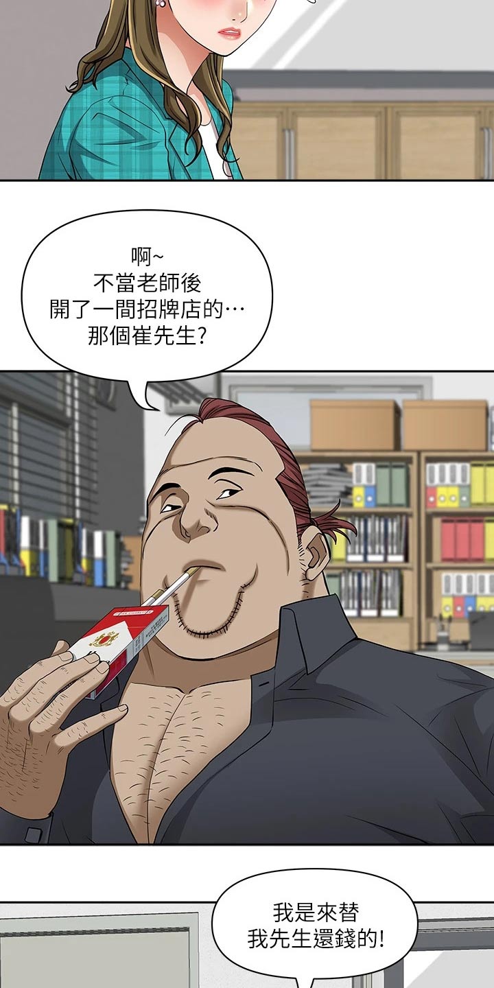 第11话：第11章：被发现预览分镜