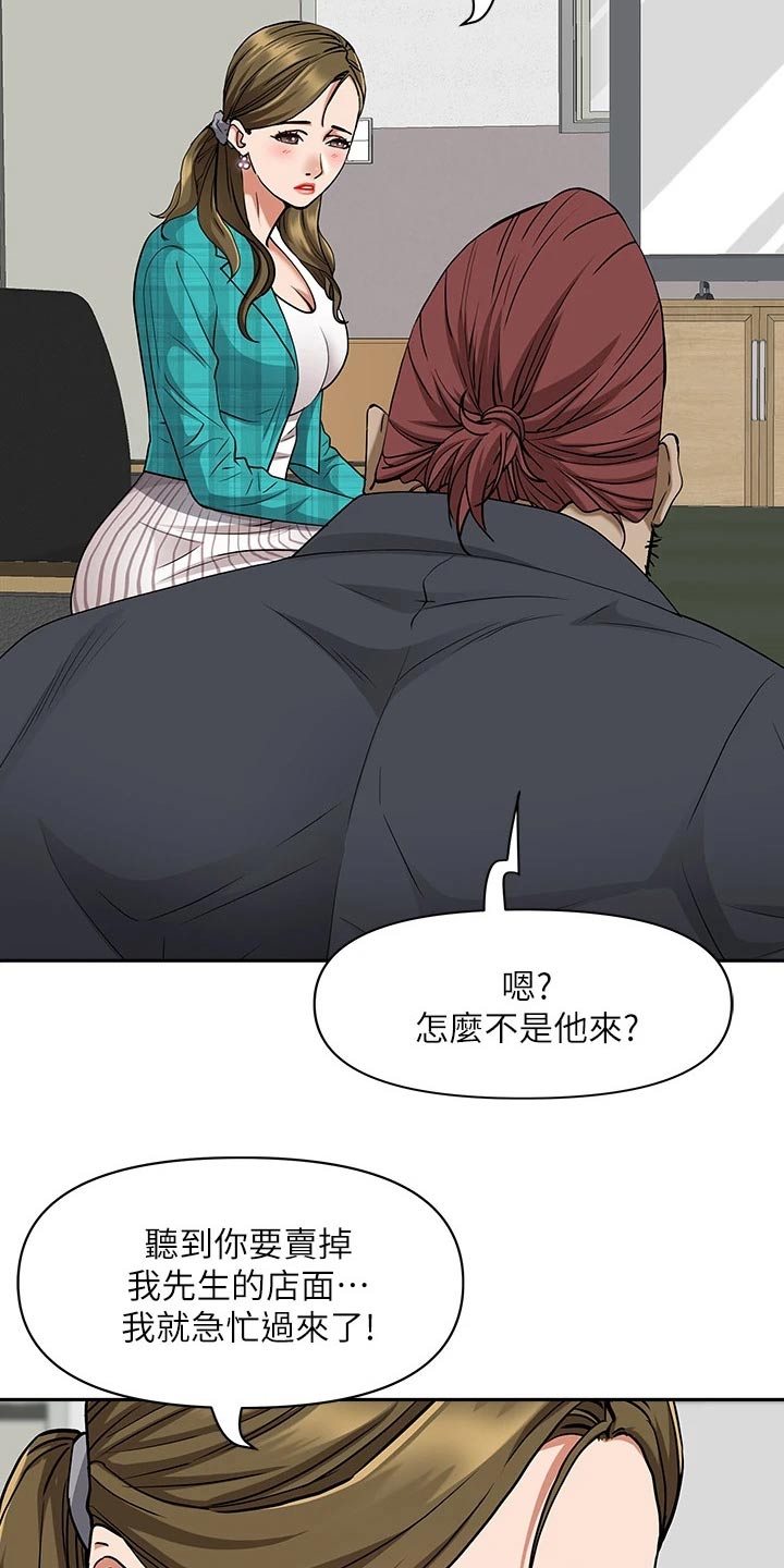 第11话：第11章：被发现预览分镜